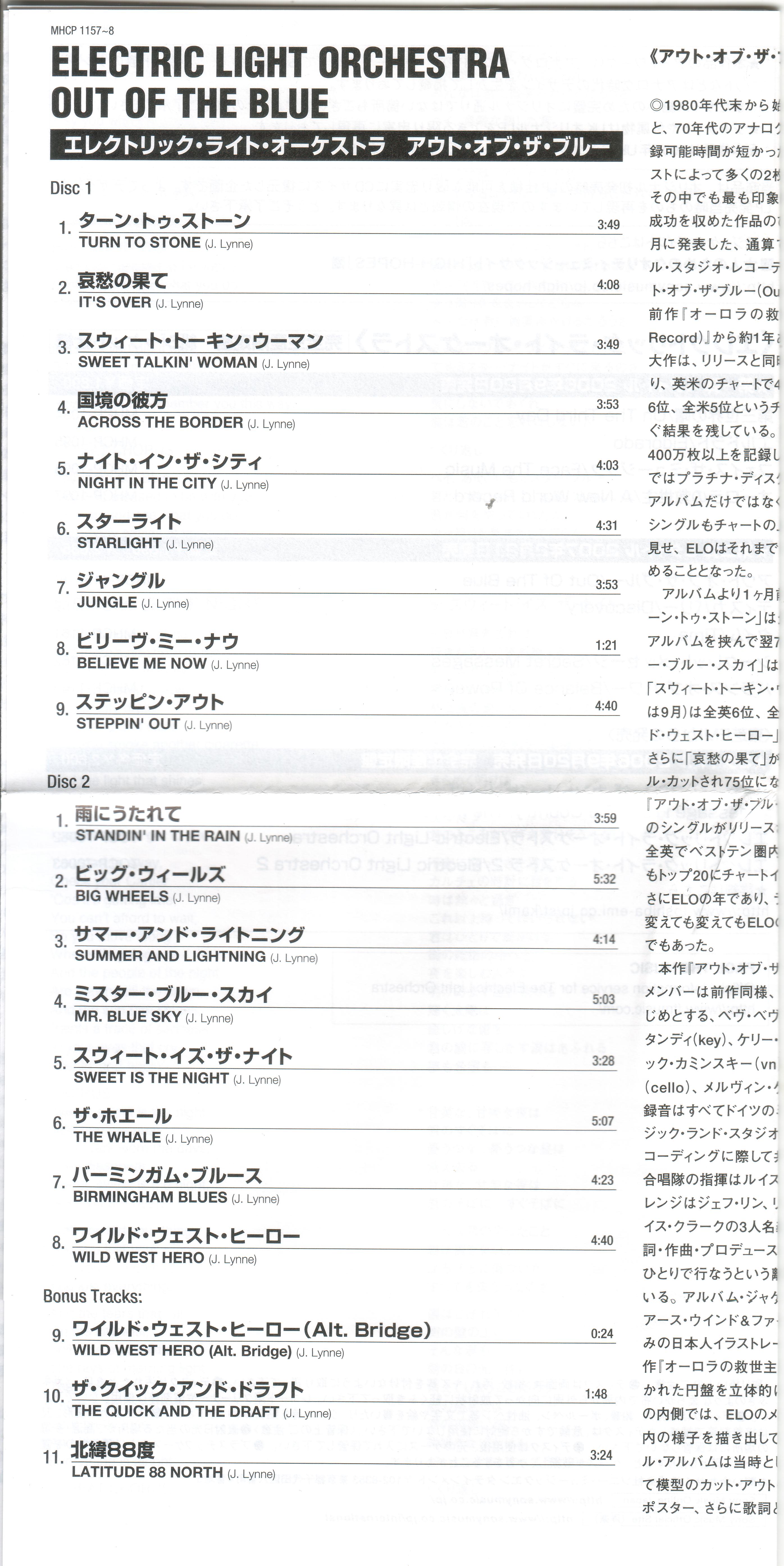 Electric Light Orchestra  Out Of The Blue; 2cd : Booklet 8 JPN